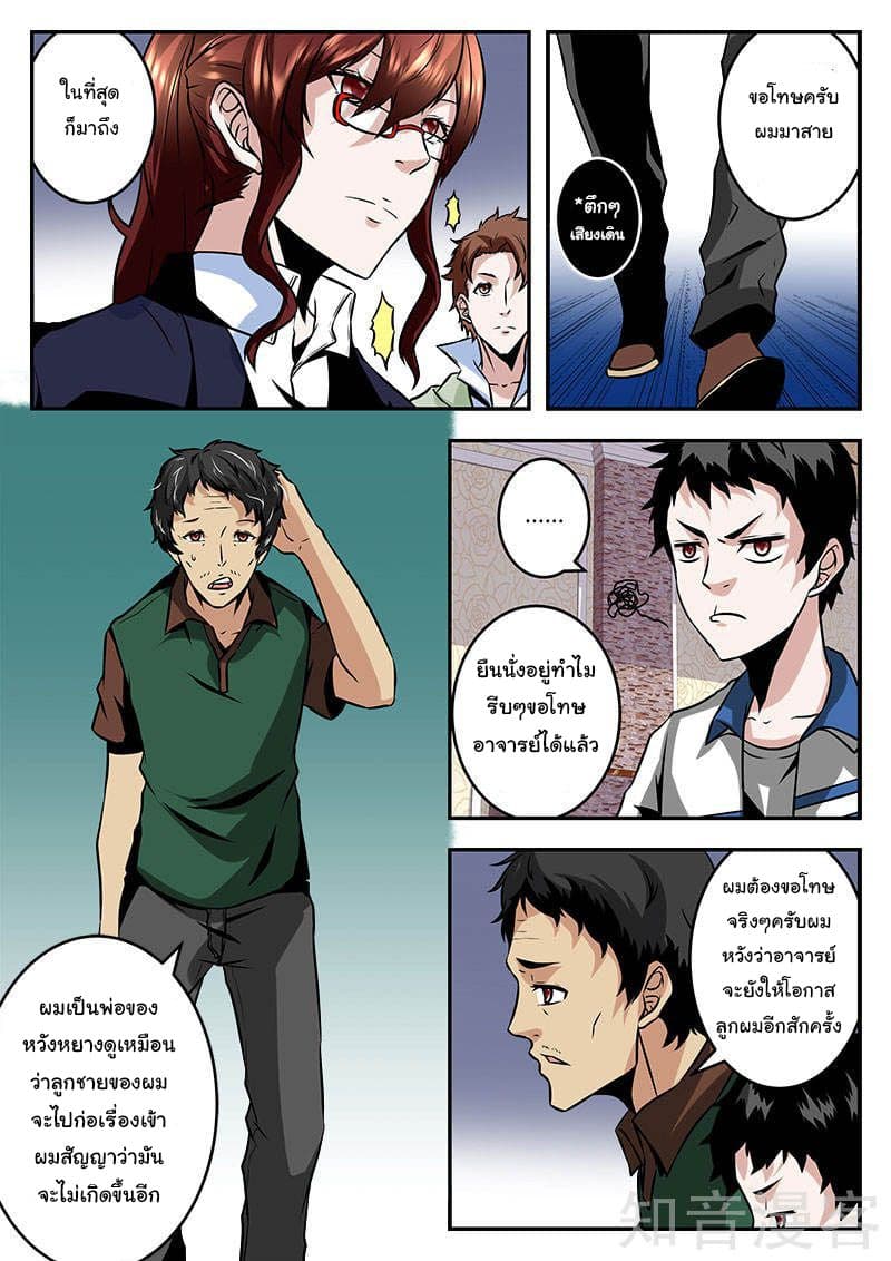 Metropolitan System page 6