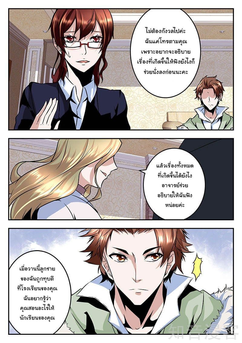 Metropolitan System page 7
