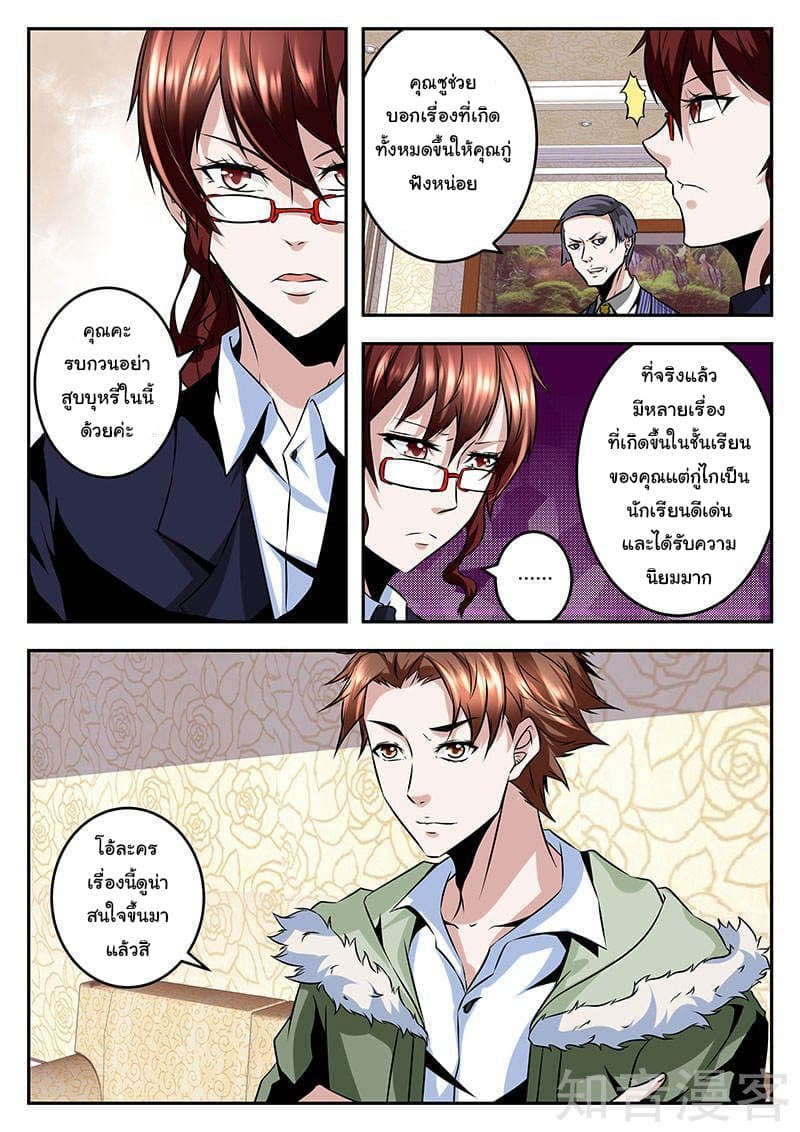 Metropolitan System page 9