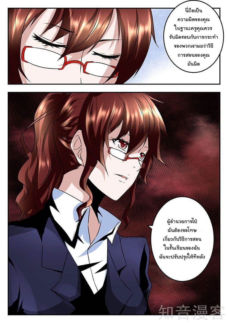 Metropolitan System page 10