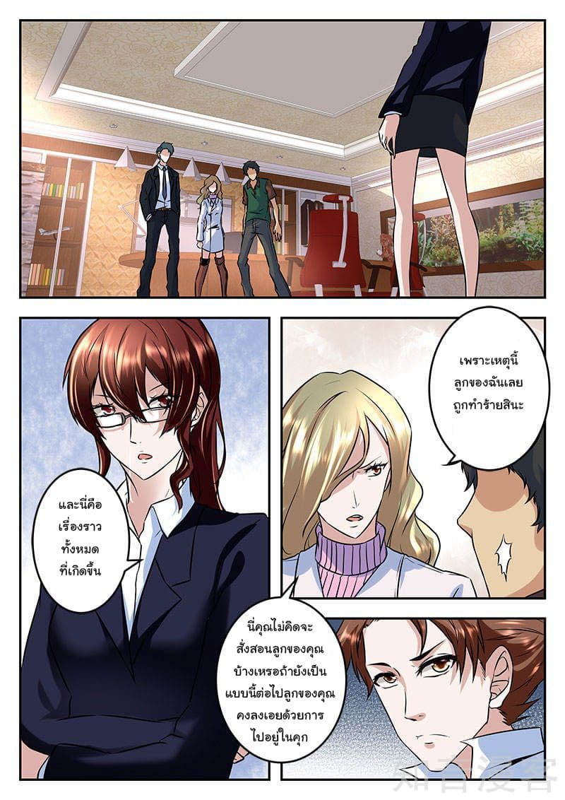 Metropolitan System page 1