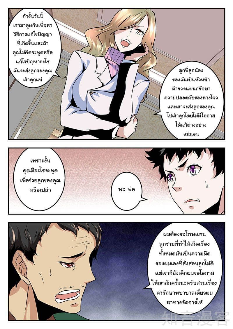 Metropolitan System page 2
