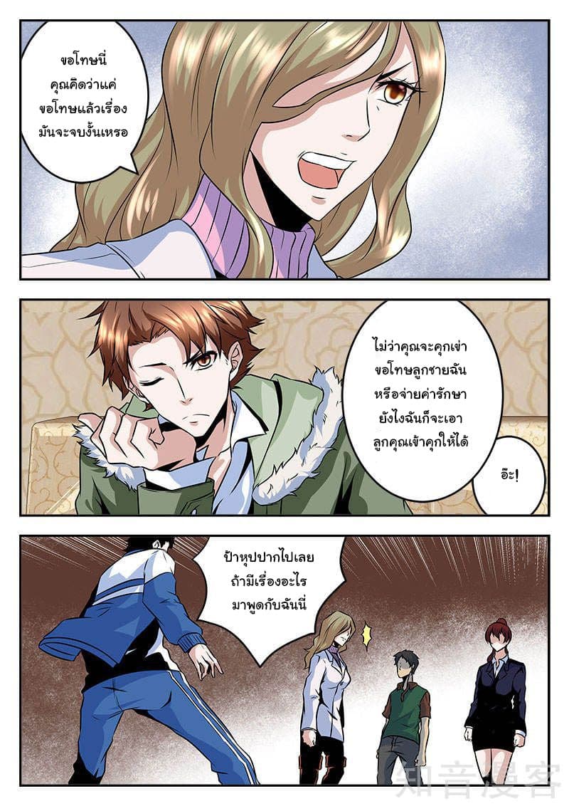 Metropolitan System page 3