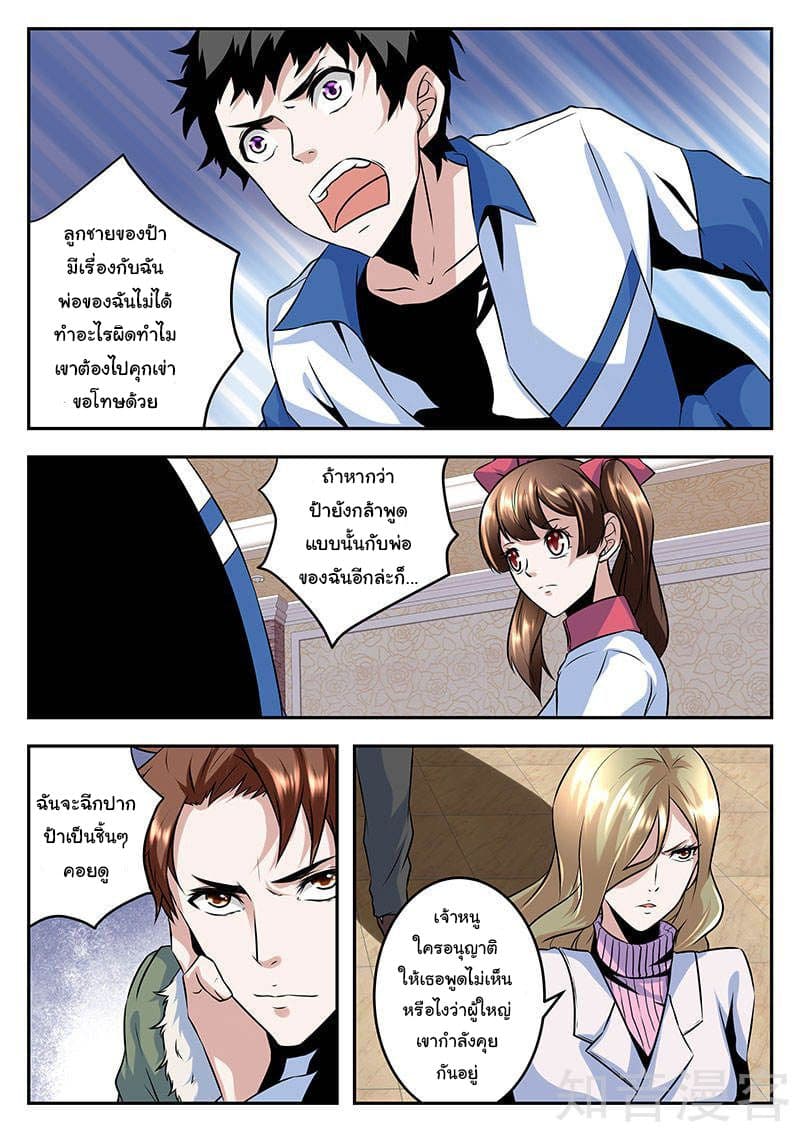 Metropolitan System page 4