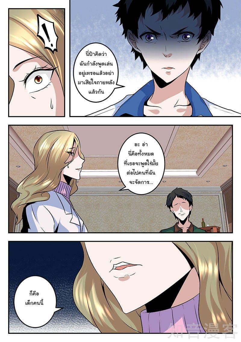 Metropolitan System page 5
