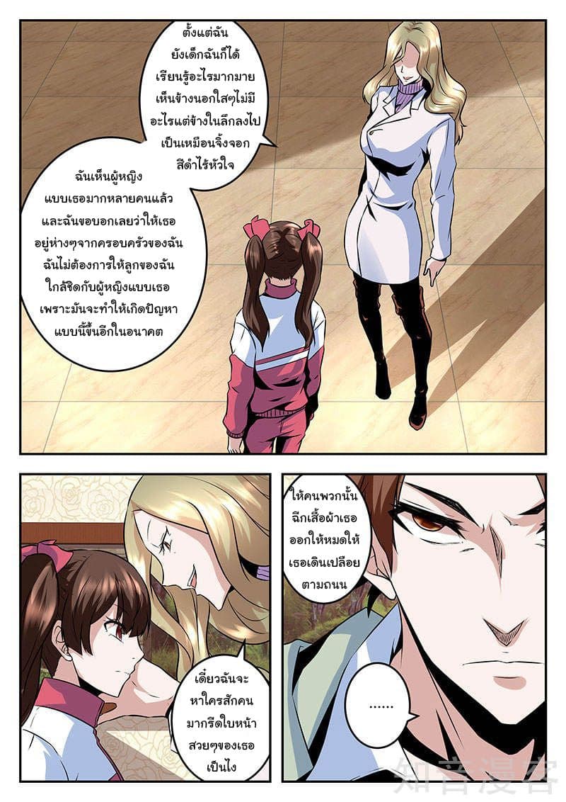 Metropolitan System page 6