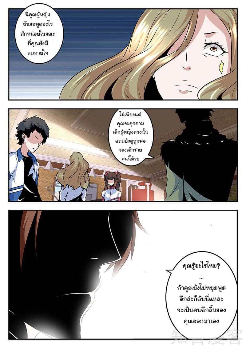 Metropolitan System page 7