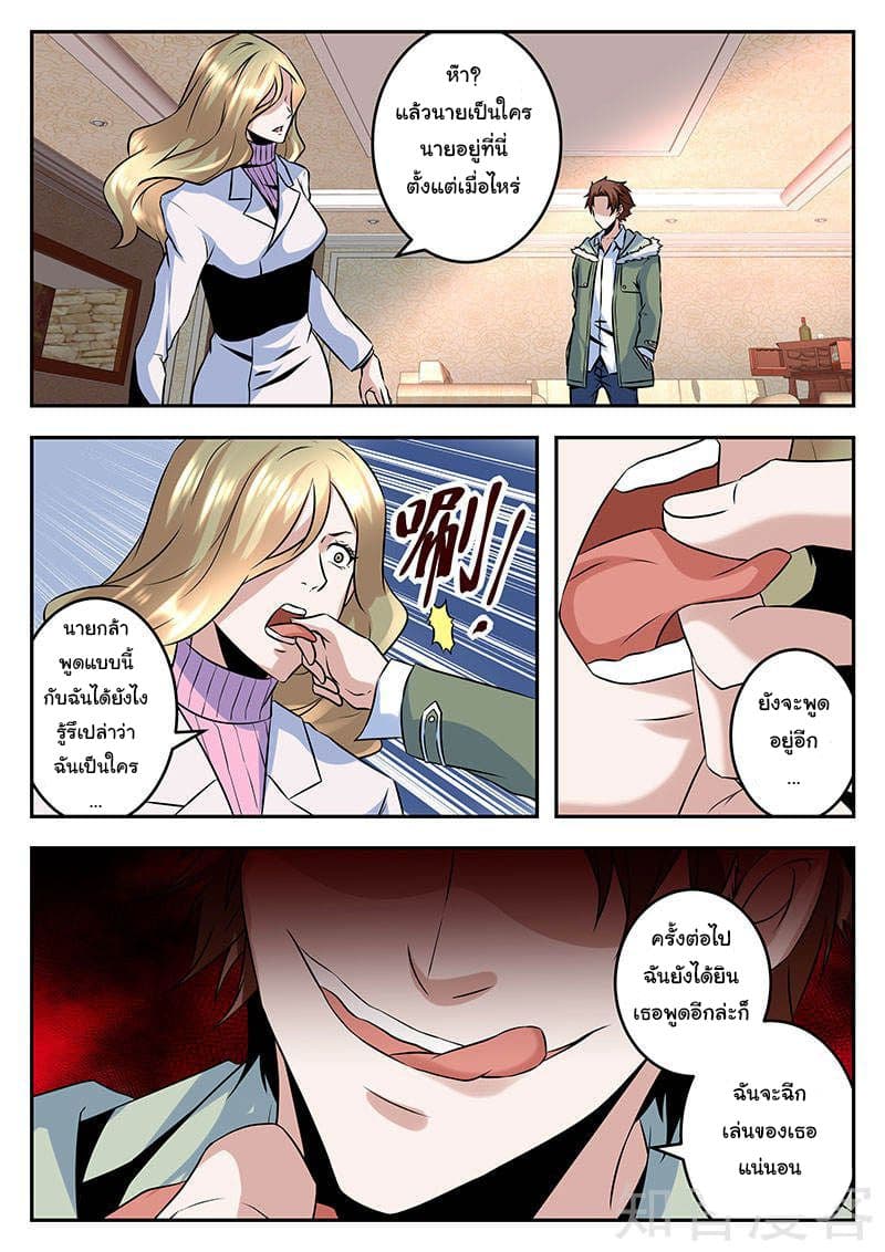 Metropolitan System page 8