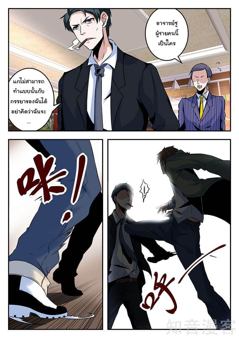 Metropolitan System page 9