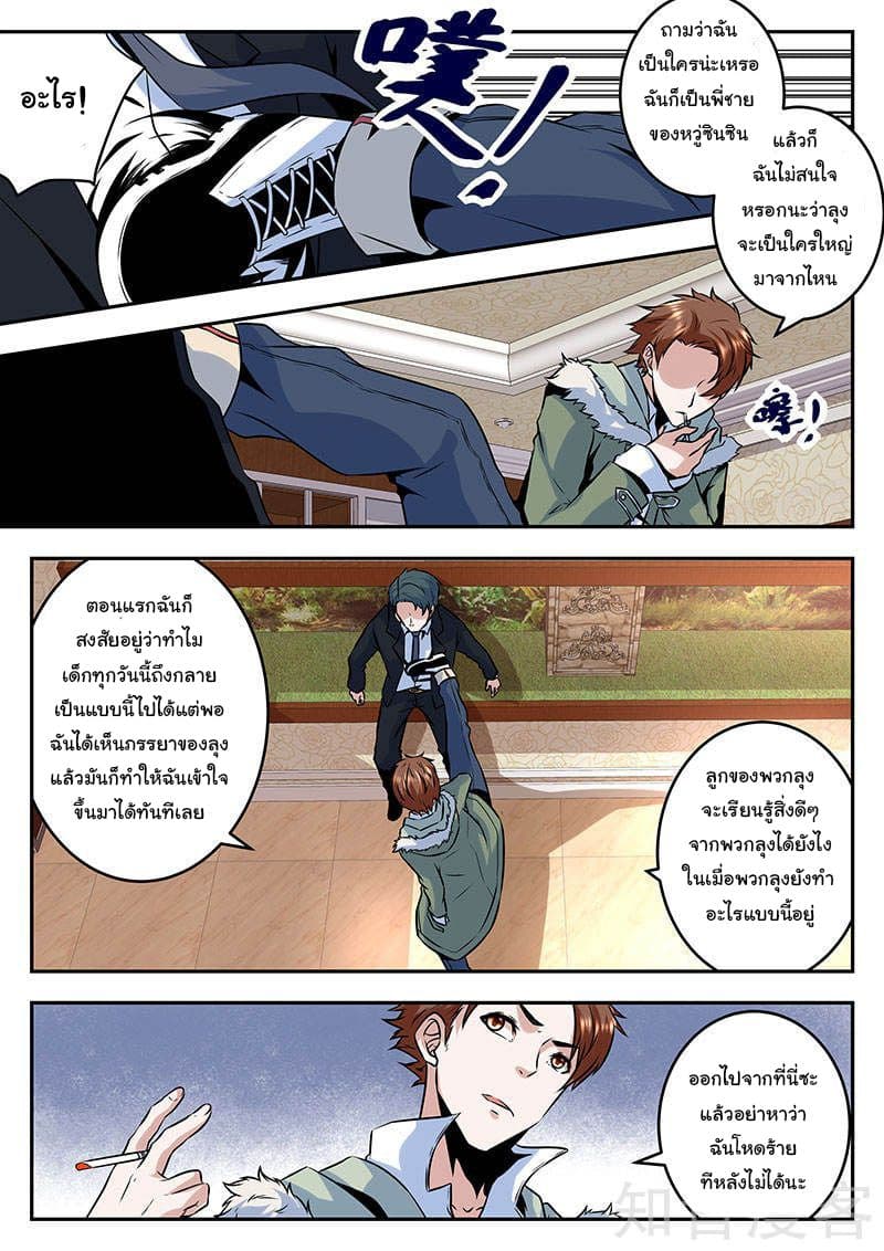 Metropolitan System page 10