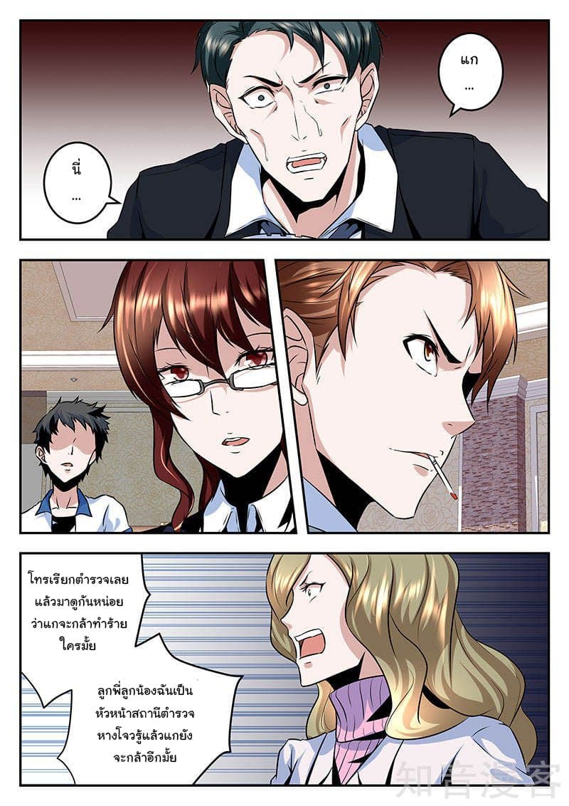 Metropolitan System page 1