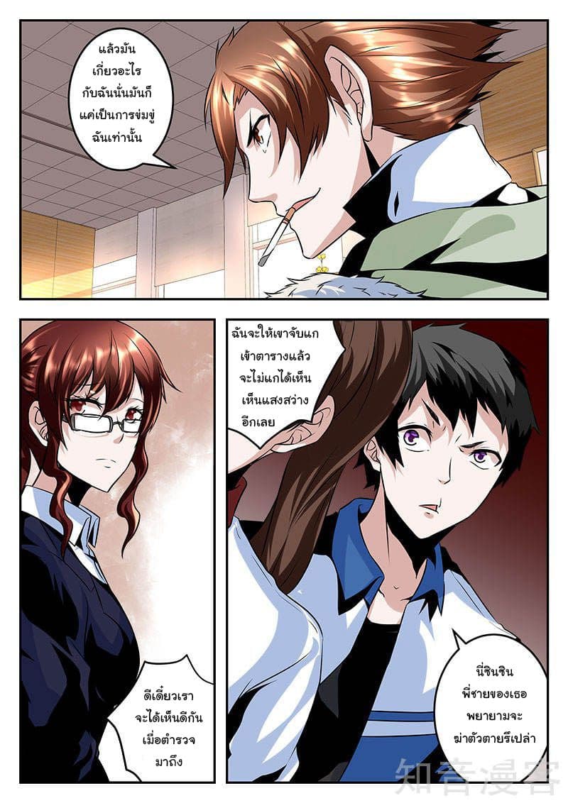Metropolitan System page 2