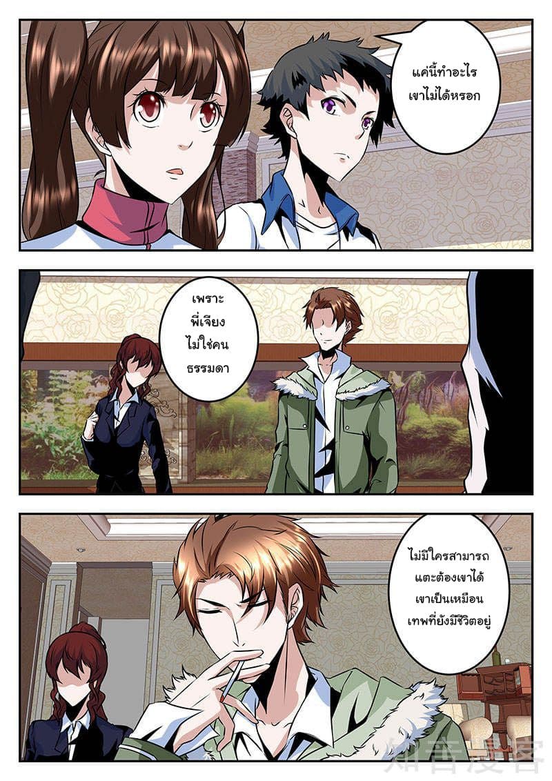 Metropolitan System page 3