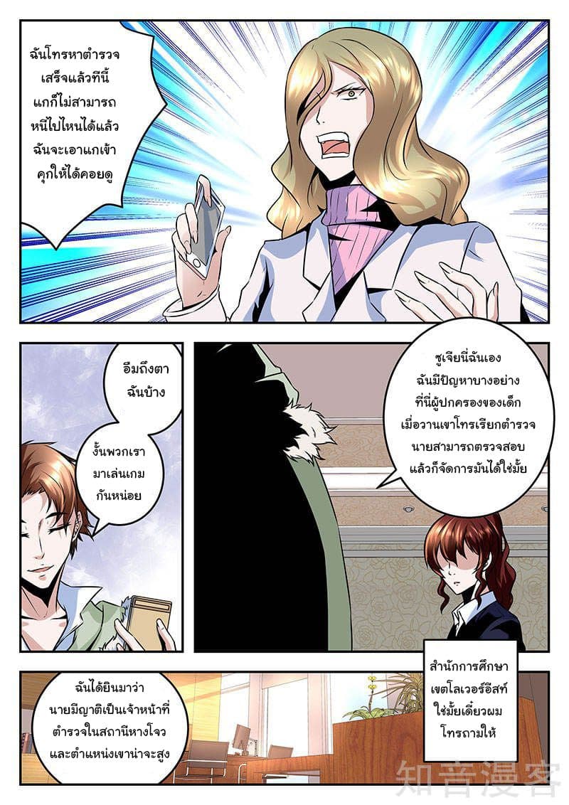 Metropolitan System page 4
