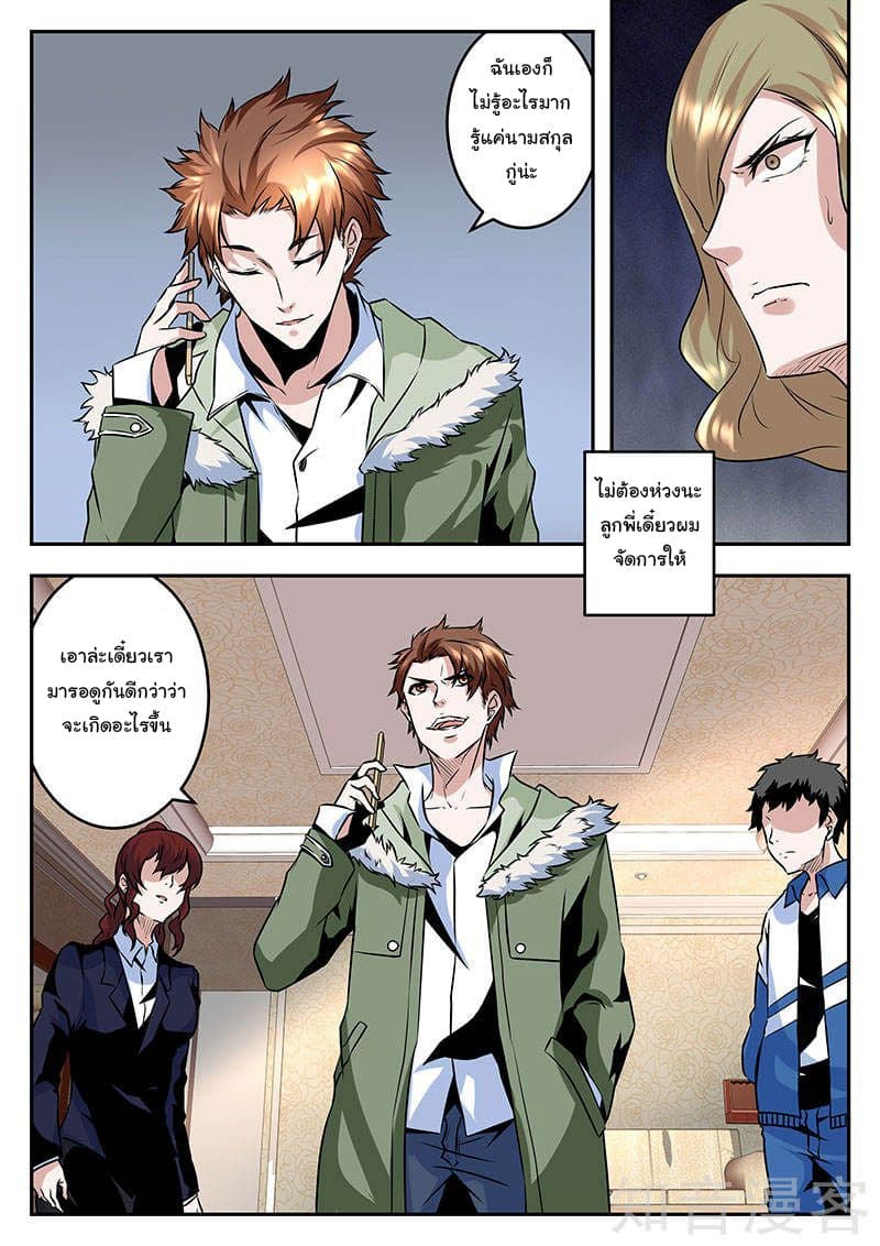 Metropolitan System page 5