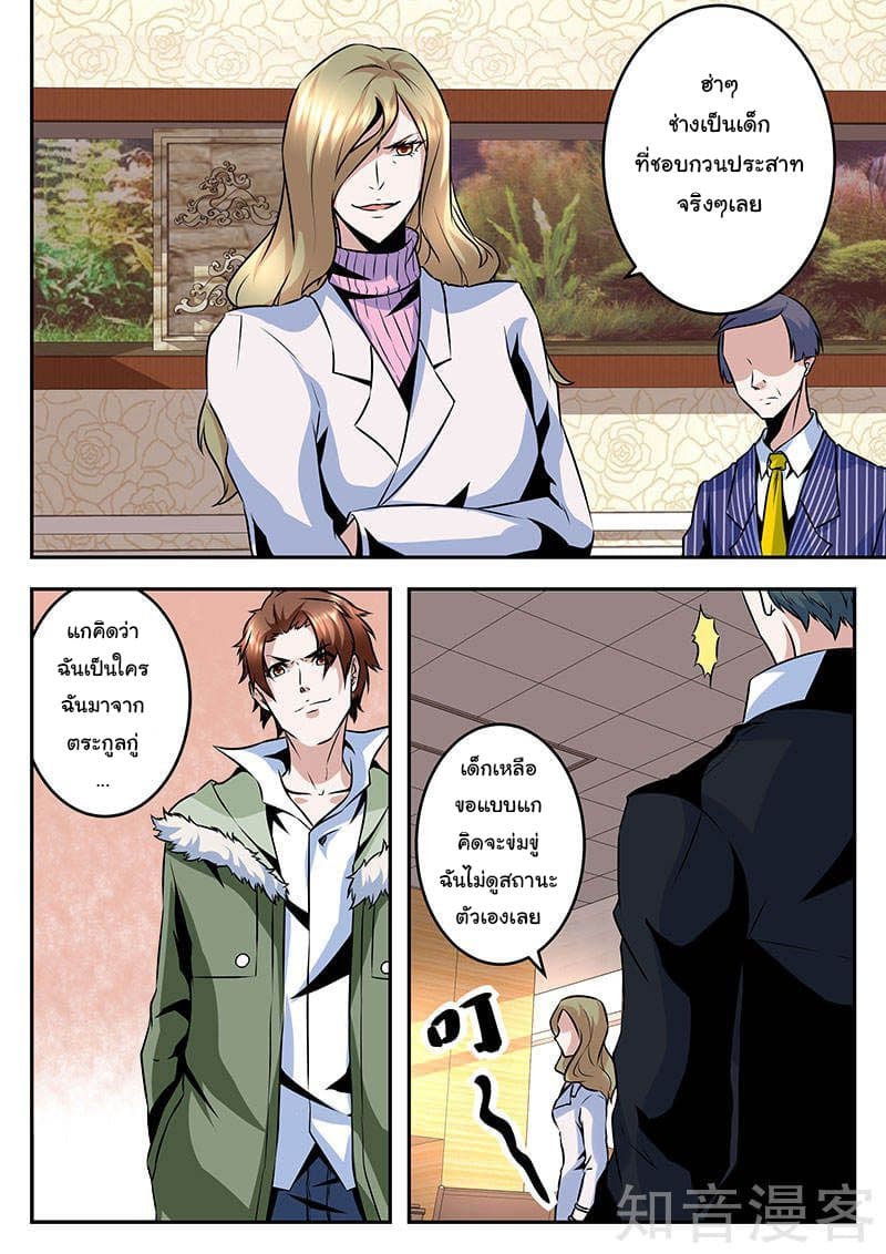 Metropolitan System page 6