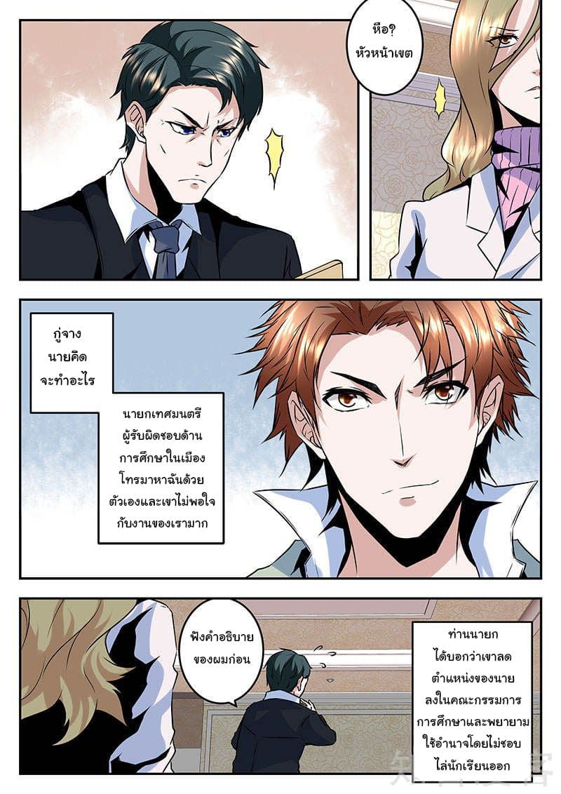 Metropolitan System page 7