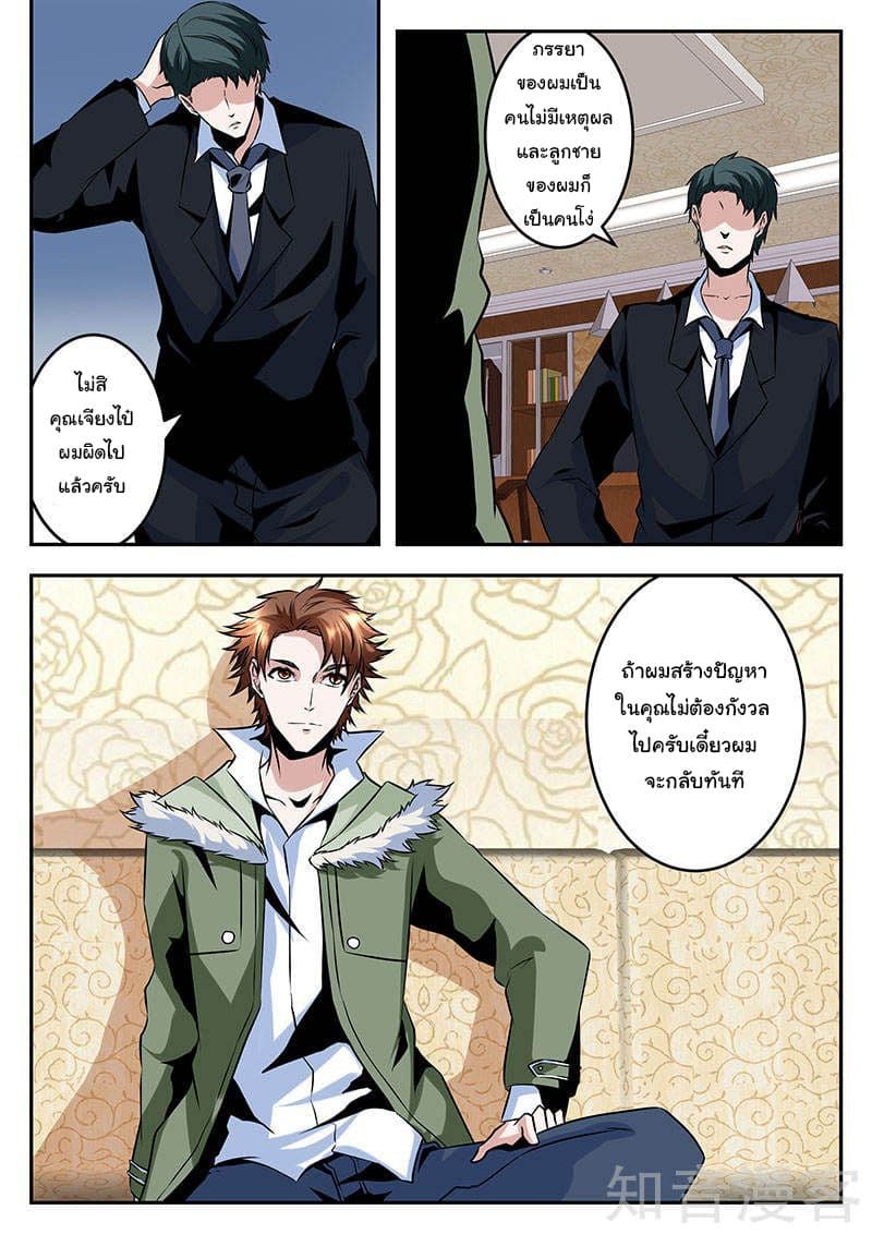 Metropolitan System page 10