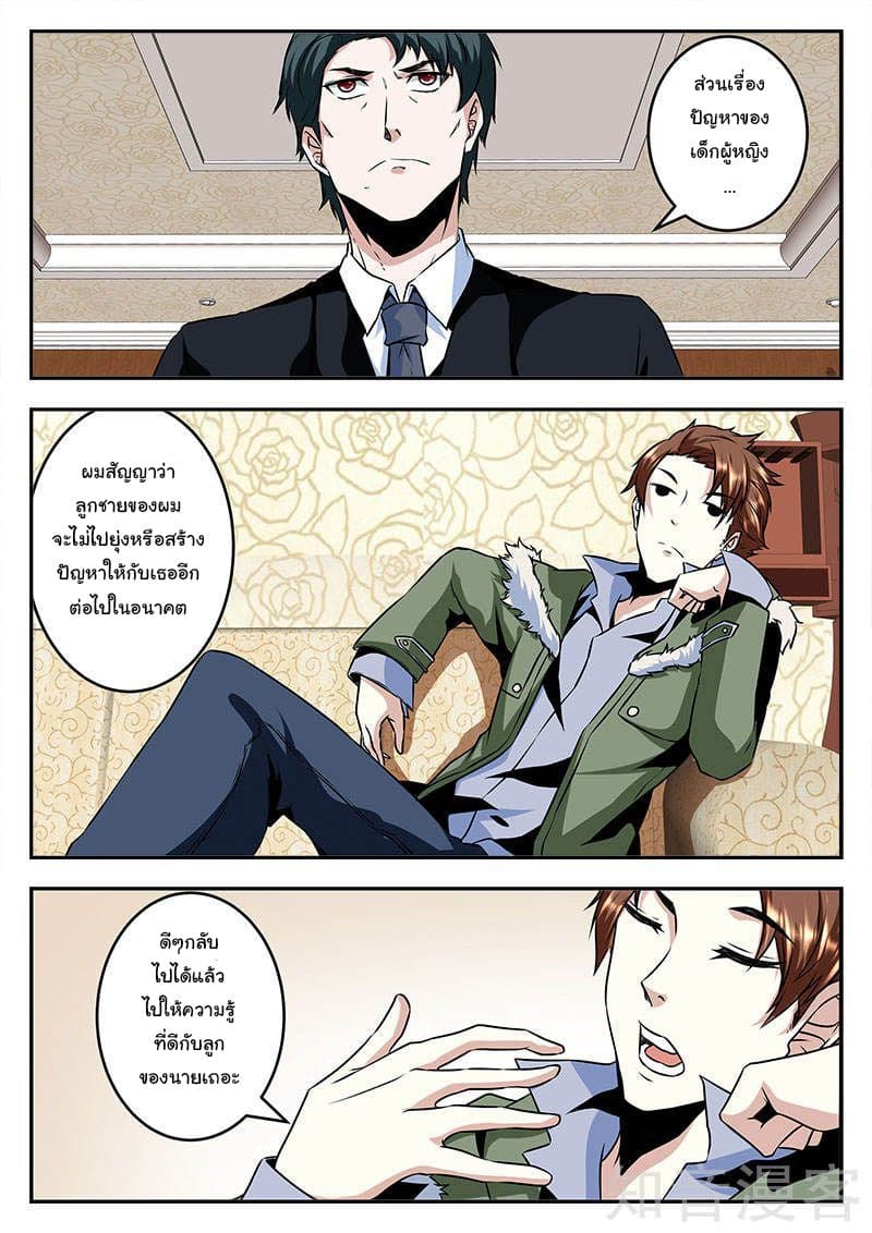Metropolitan System page 1