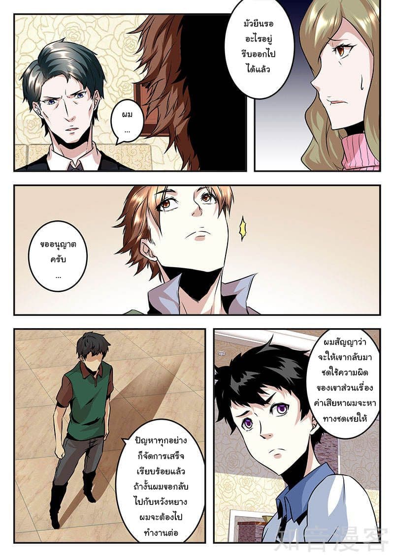 Metropolitan System page 2