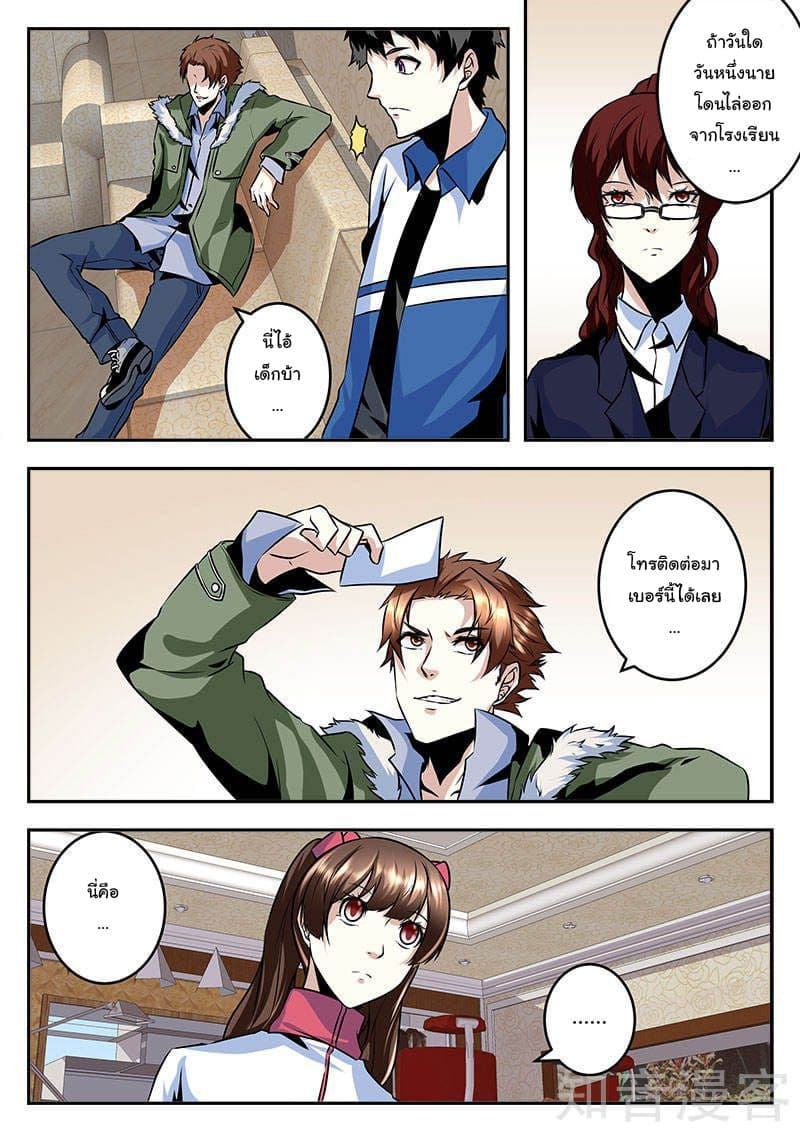 Metropolitan System page 3