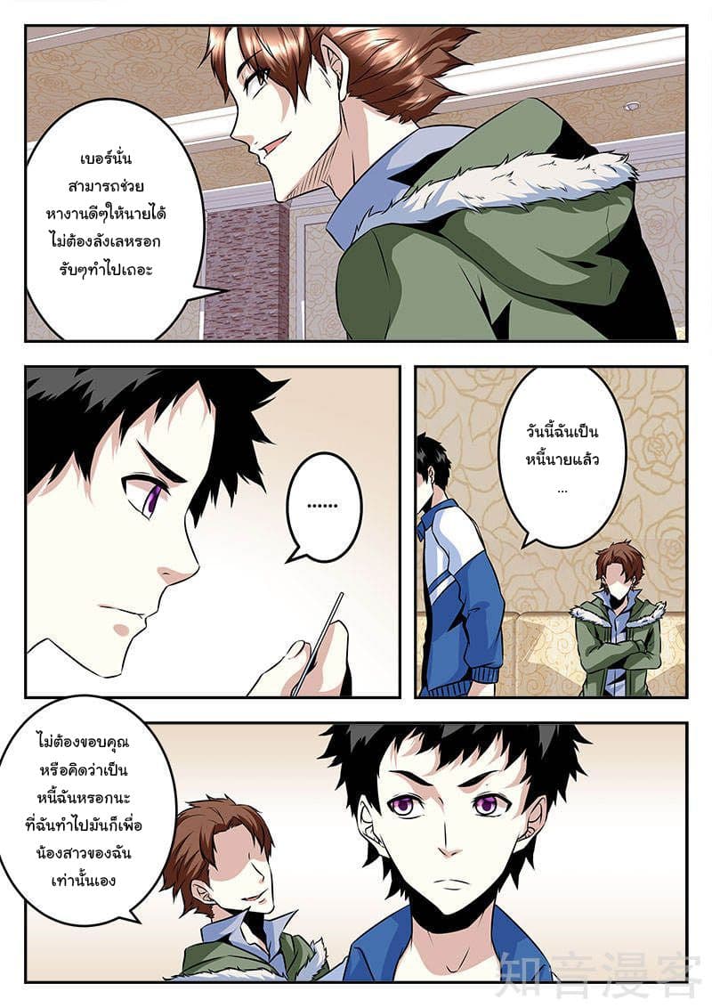 Metropolitan System page 4