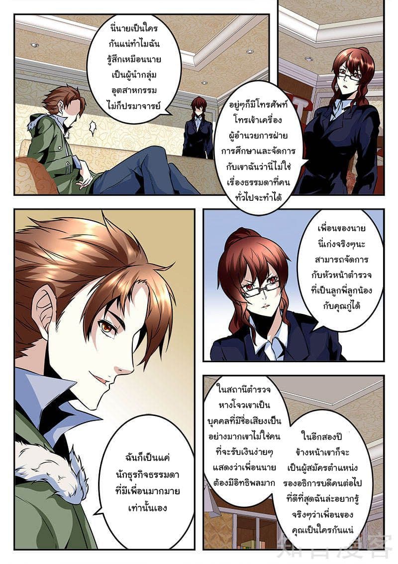 Metropolitan System page 5