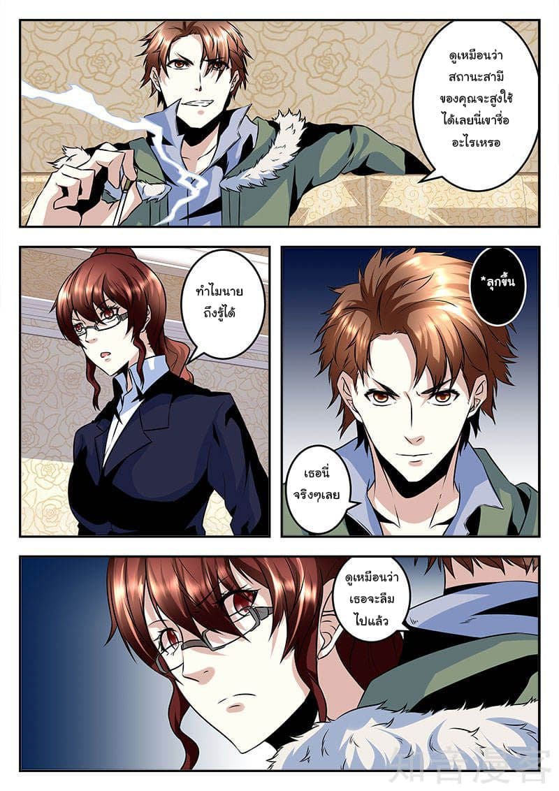 Metropolitan System page 6