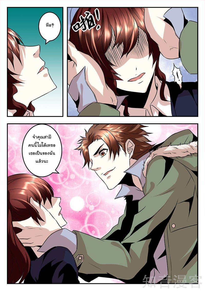 Metropolitan System page 7