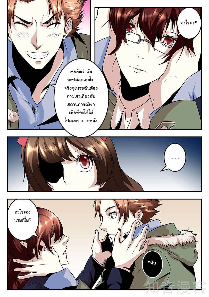 Metropolitan System page 8