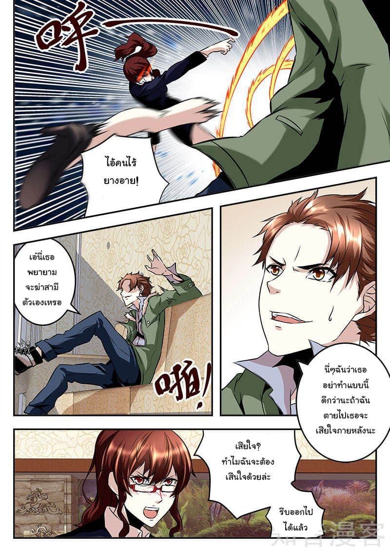 Metropolitan System page 9
