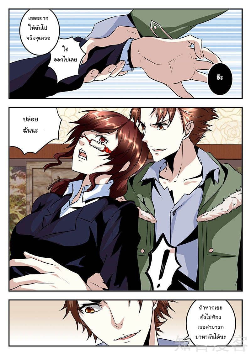 Metropolitan System page 10