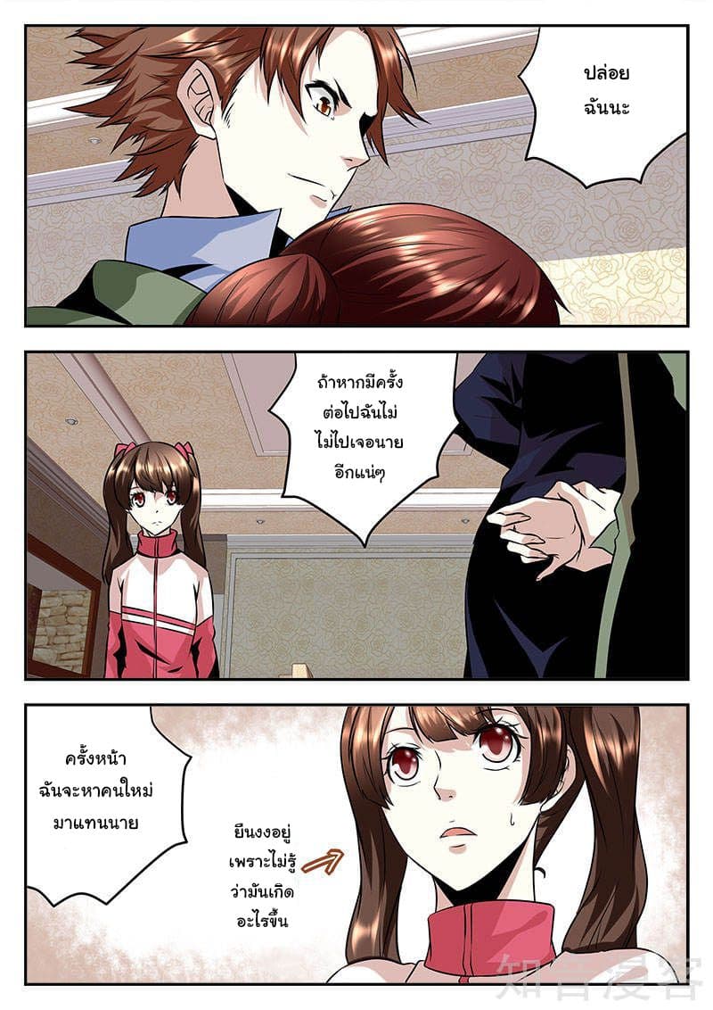 Metropolitan System page 1