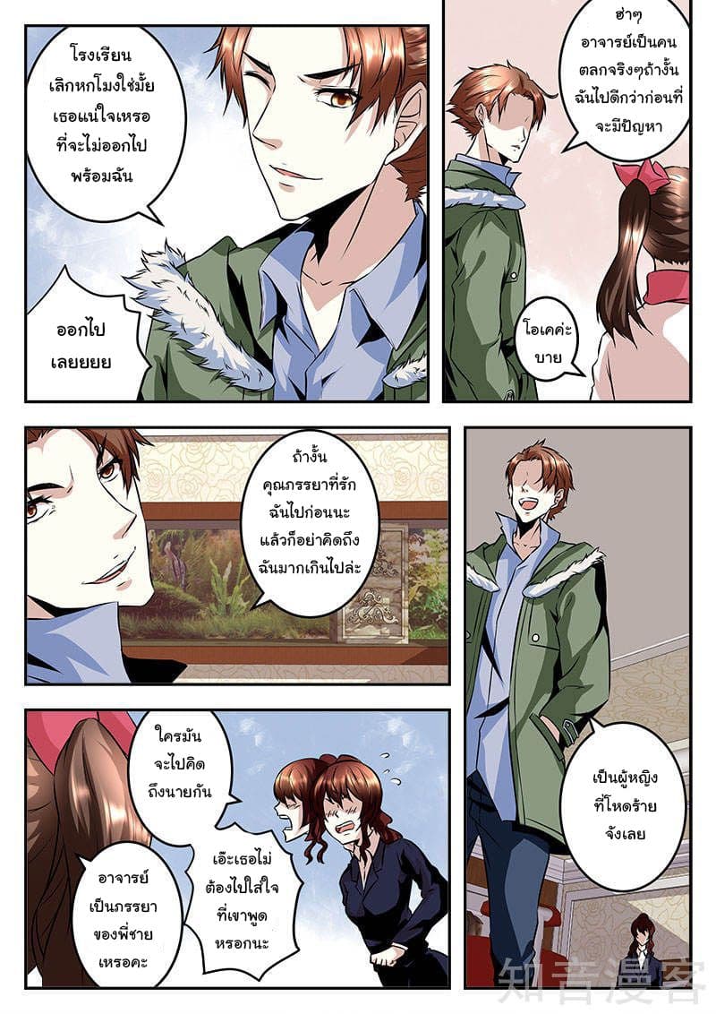 Metropolitan System page 2