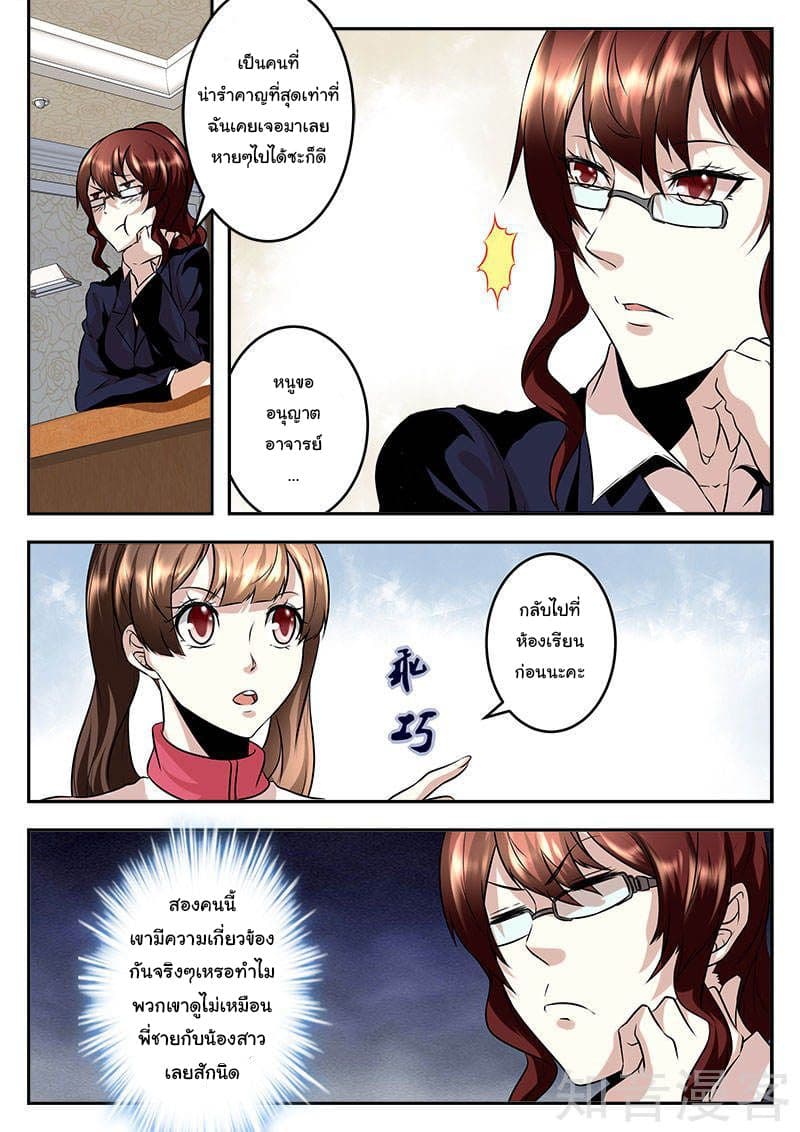 Metropolitan System page 3