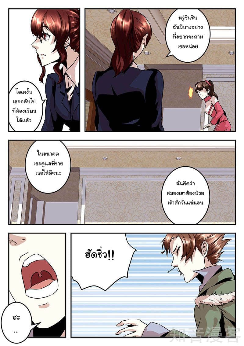 Metropolitan System page 4