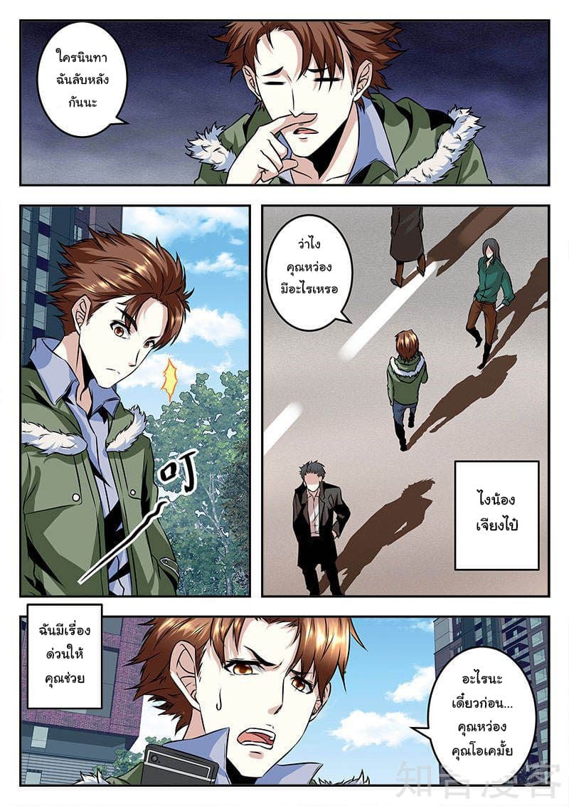 Metropolitan System page 5