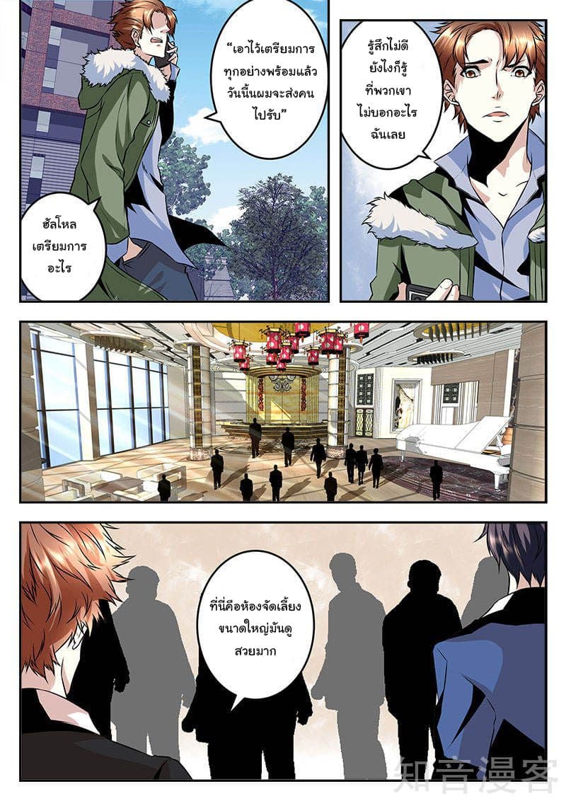 Metropolitan System page 7