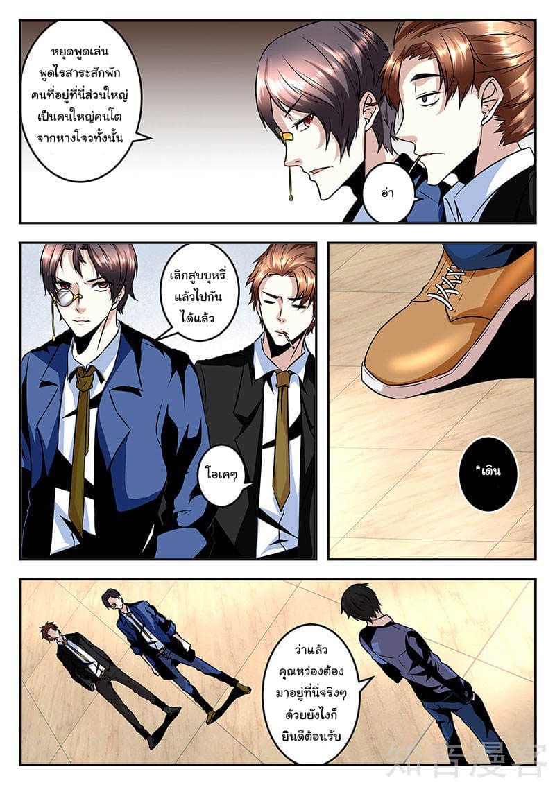 Metropolitan System page 8