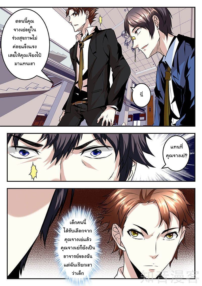 Metropolitan System page 10