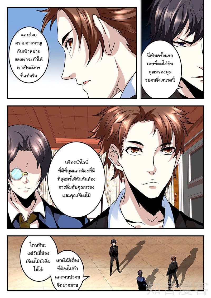 Metropolitan System page 2