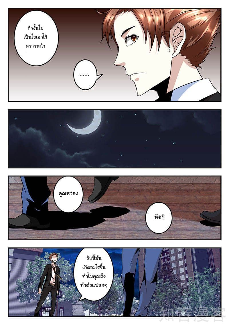 Metropolitan System page 3