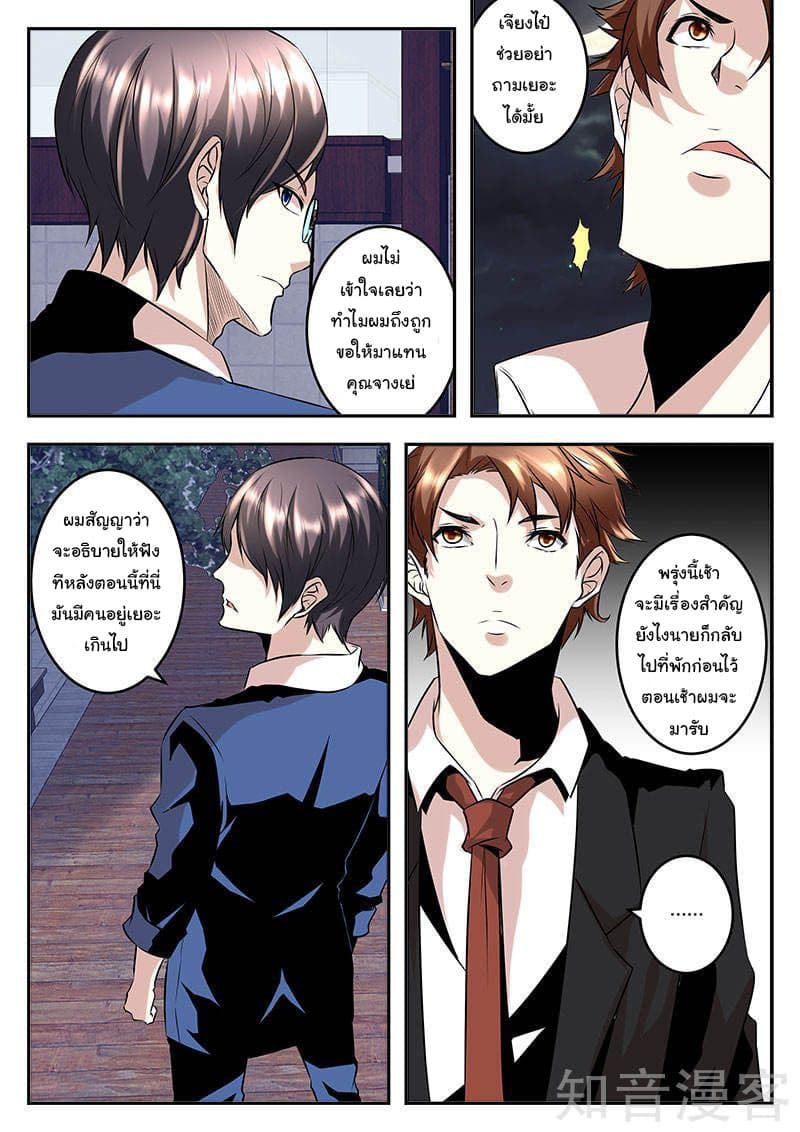Metropolitan System page 4