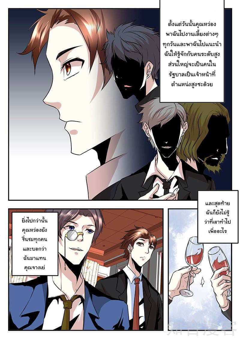 Metropolitan System page 5