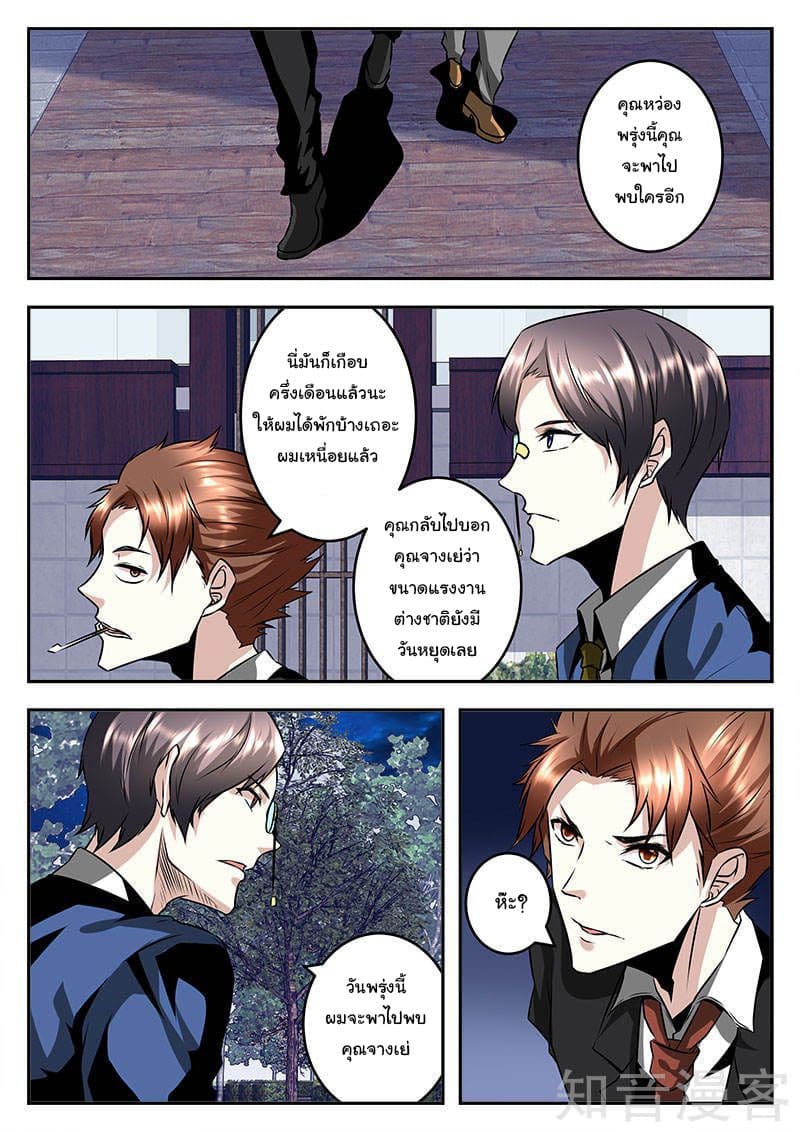 Metropolitan System page 6