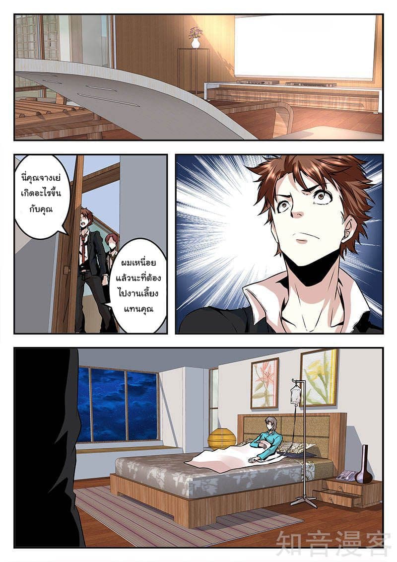 Metropolitan System page 7
