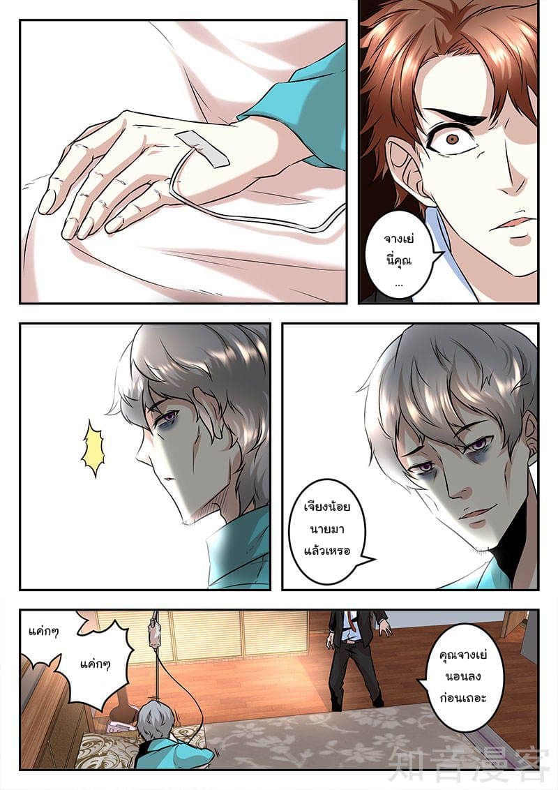 Metropolitan System page 8