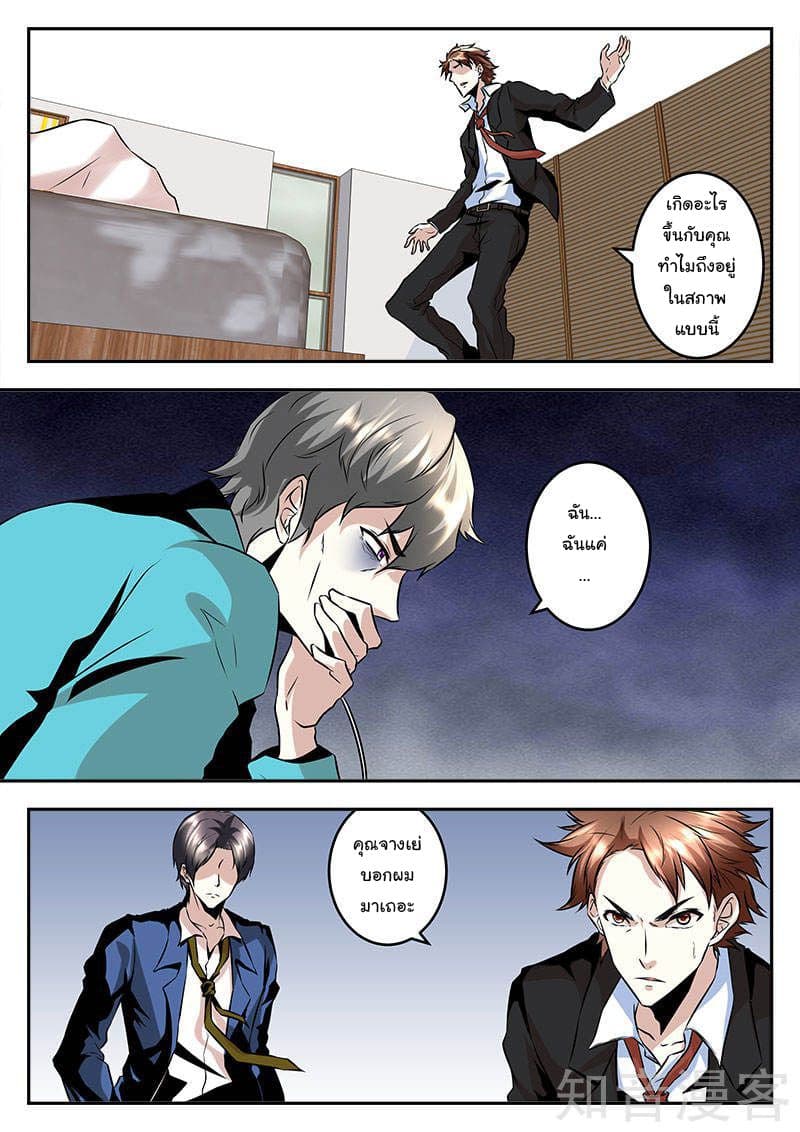 Metropolitan System page 9