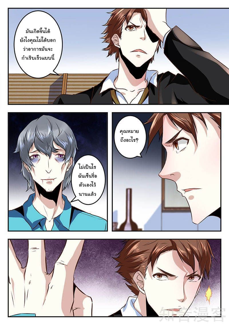 Metropolitan System page 1