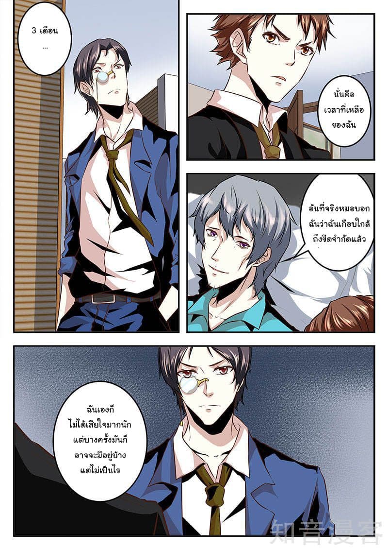 Metropolitan System page 2
